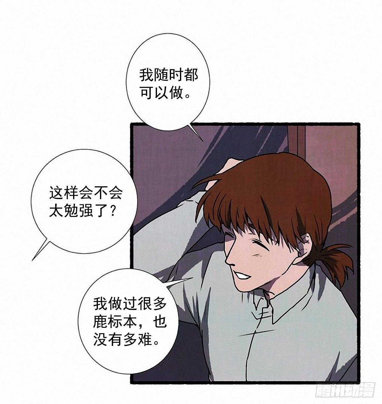 24.五只鹿标本33