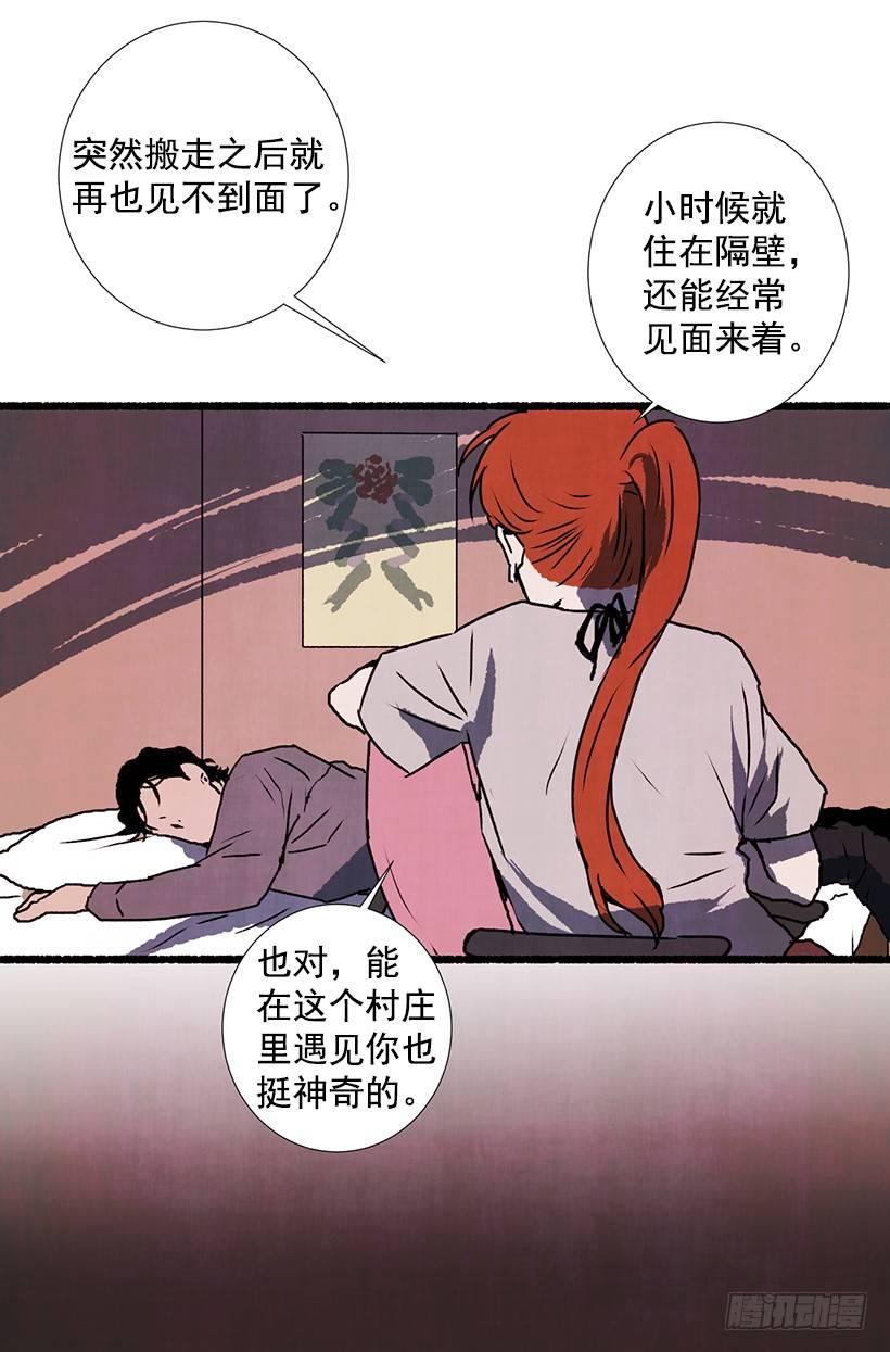 10.迟来的疑问24