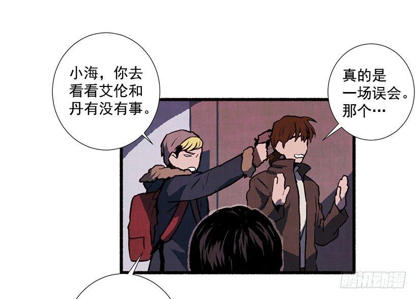 2.一场误会59