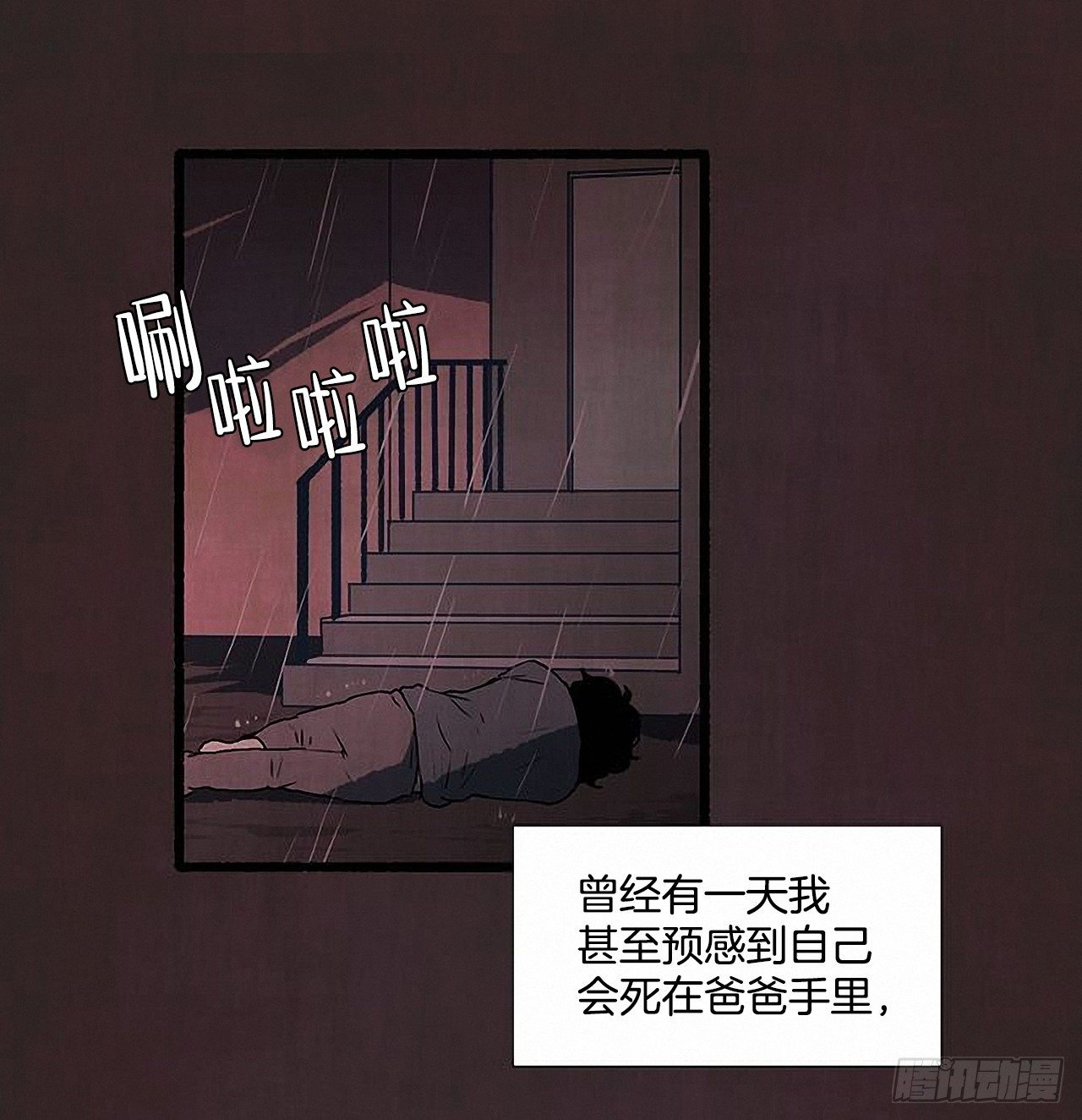 41.祸根55