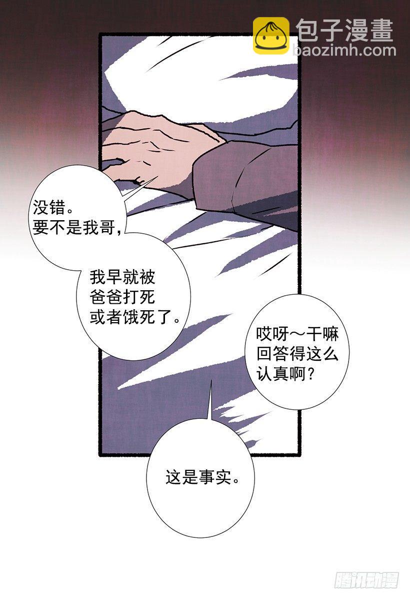 10.迟来的疑问29