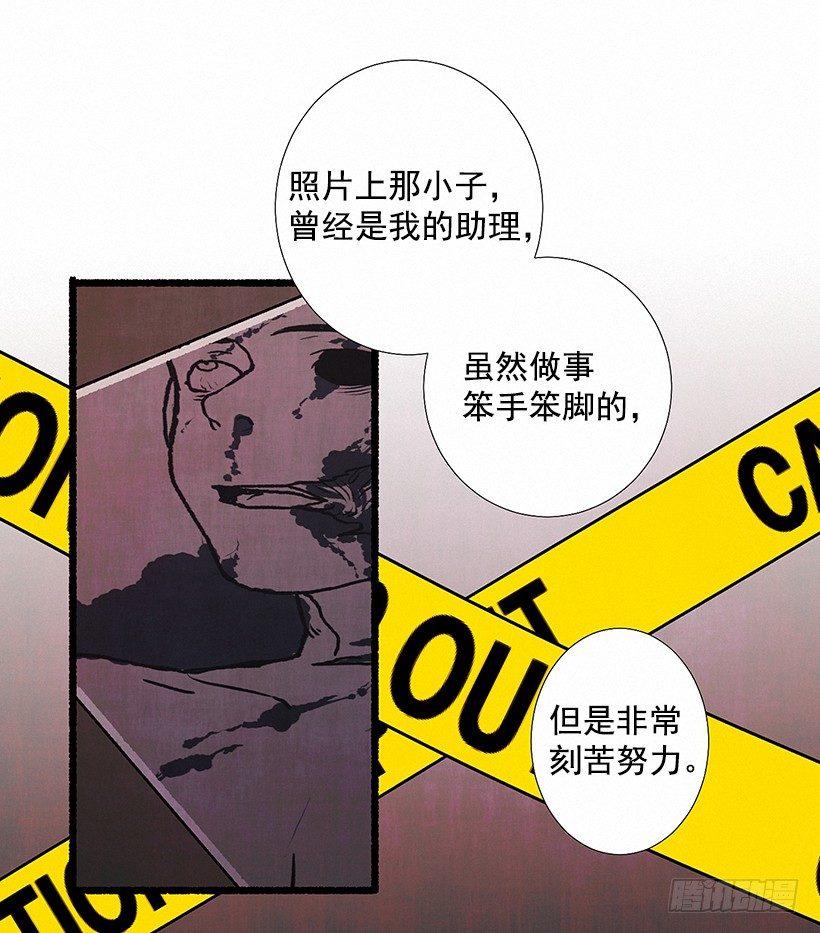 5.助理之死21