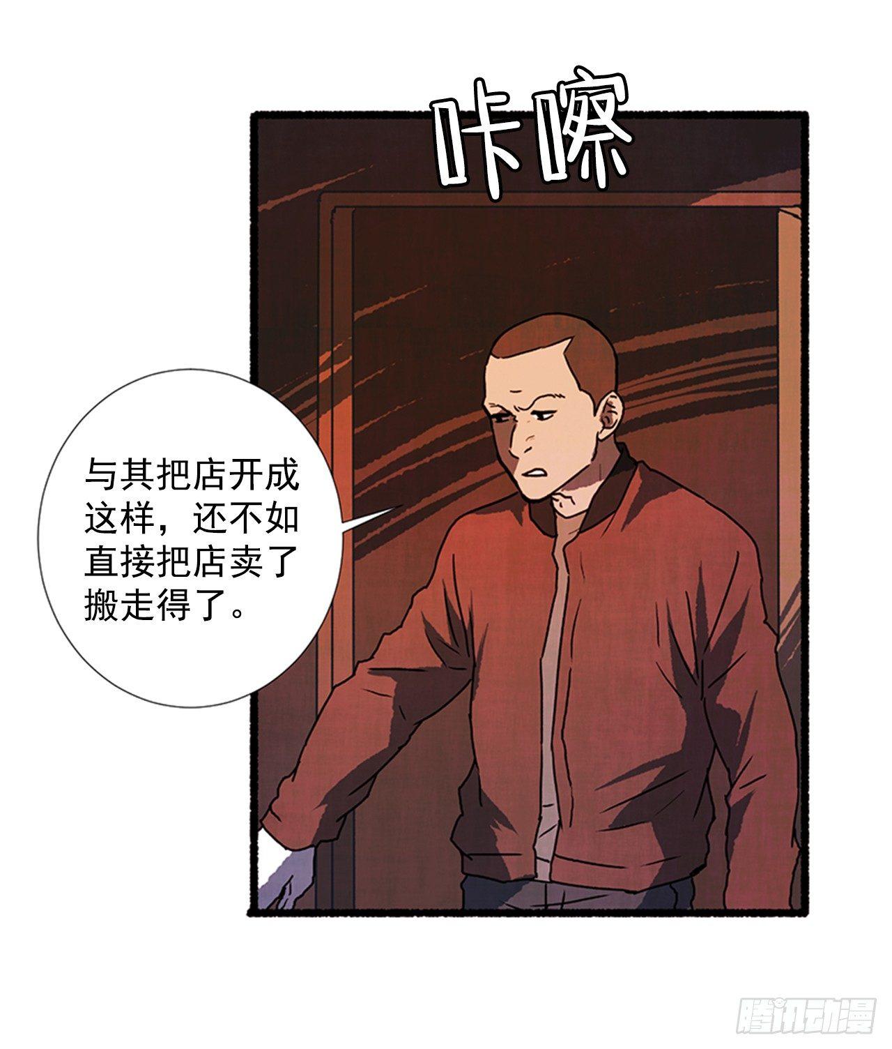 20.关门歇业49