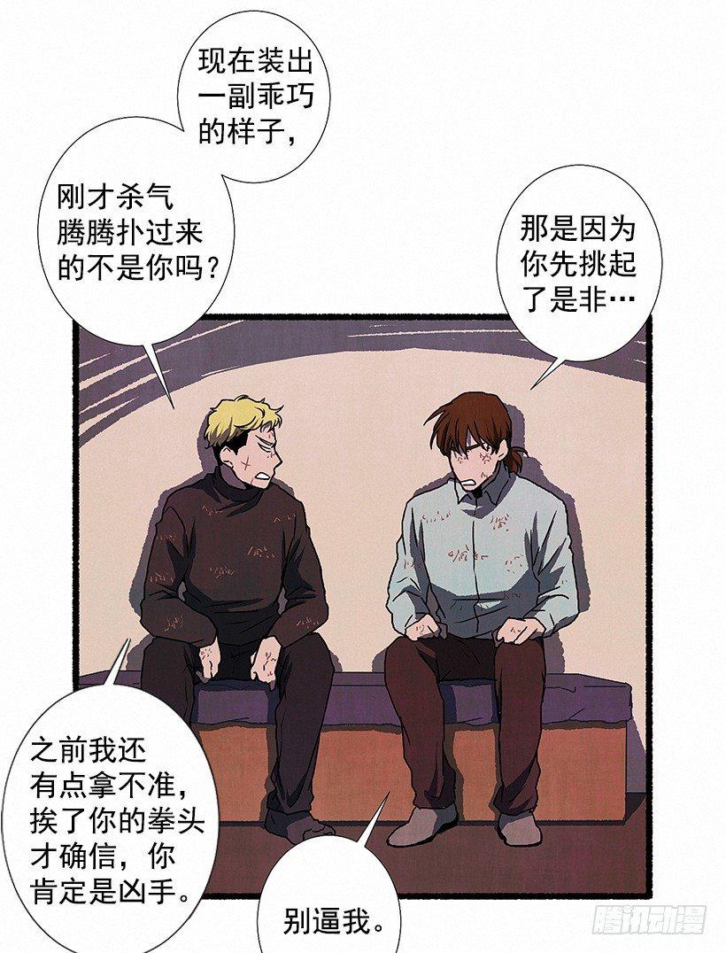 5.助理之死54