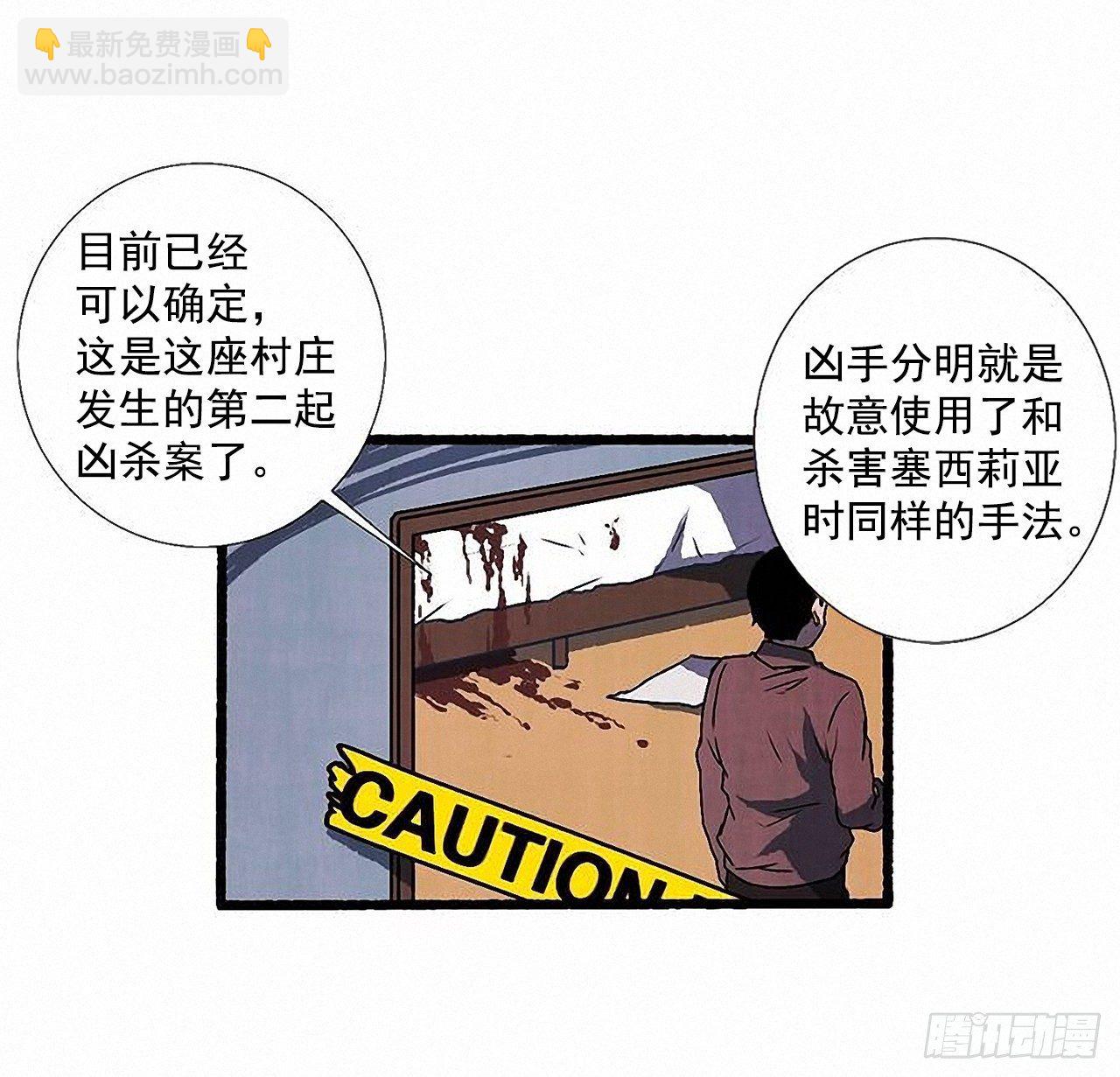 45.下一个受害者56