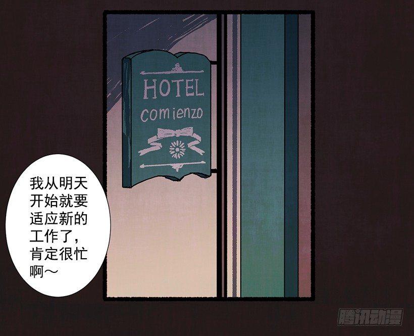 1.Hotel Comien2