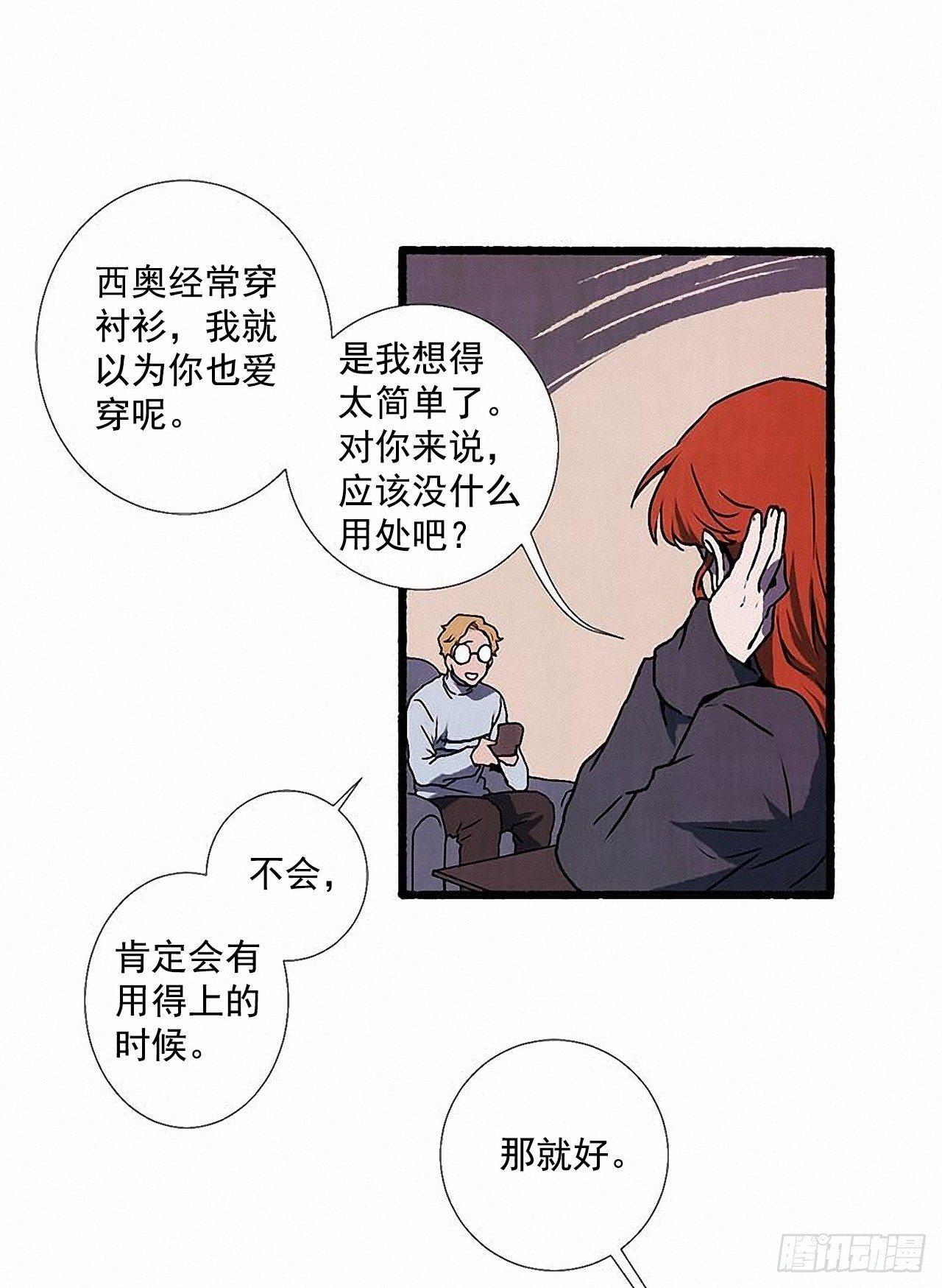 34.怀疑24