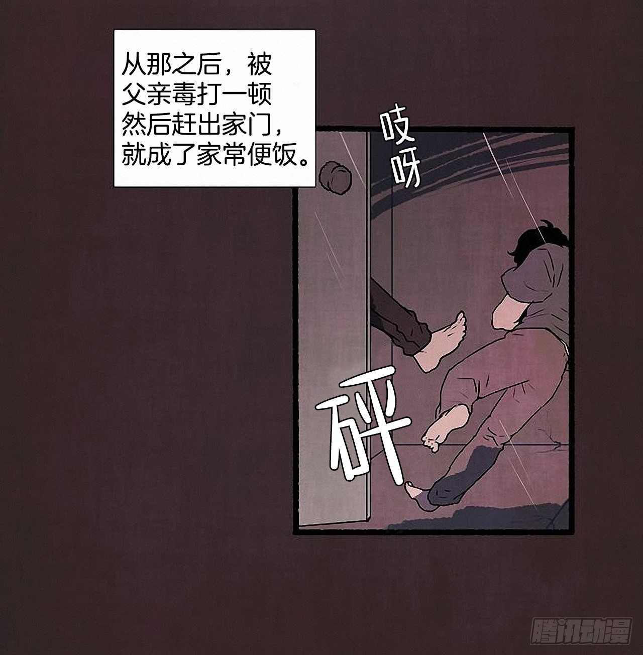 41.祸根54
