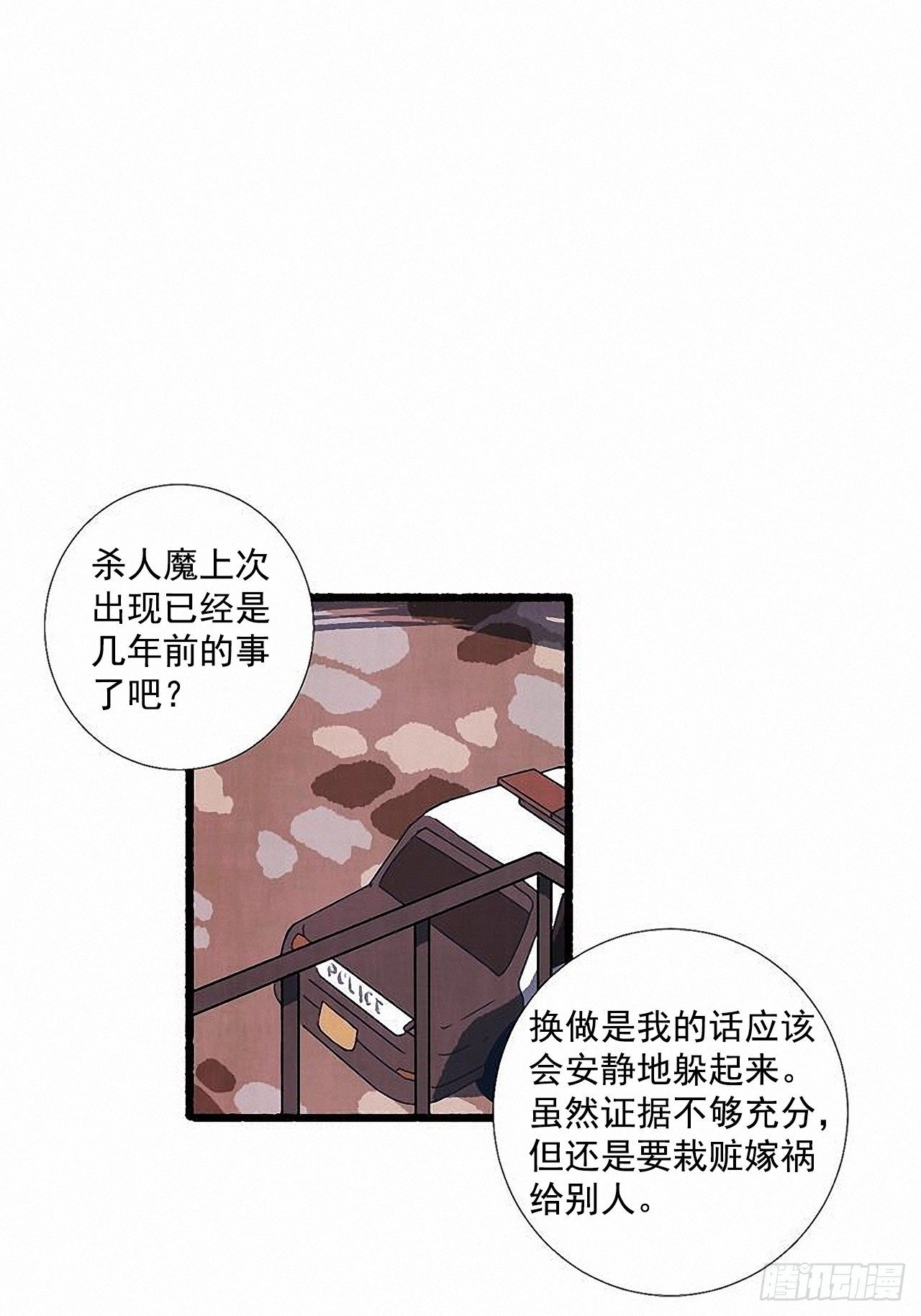 45.下一个受害者53