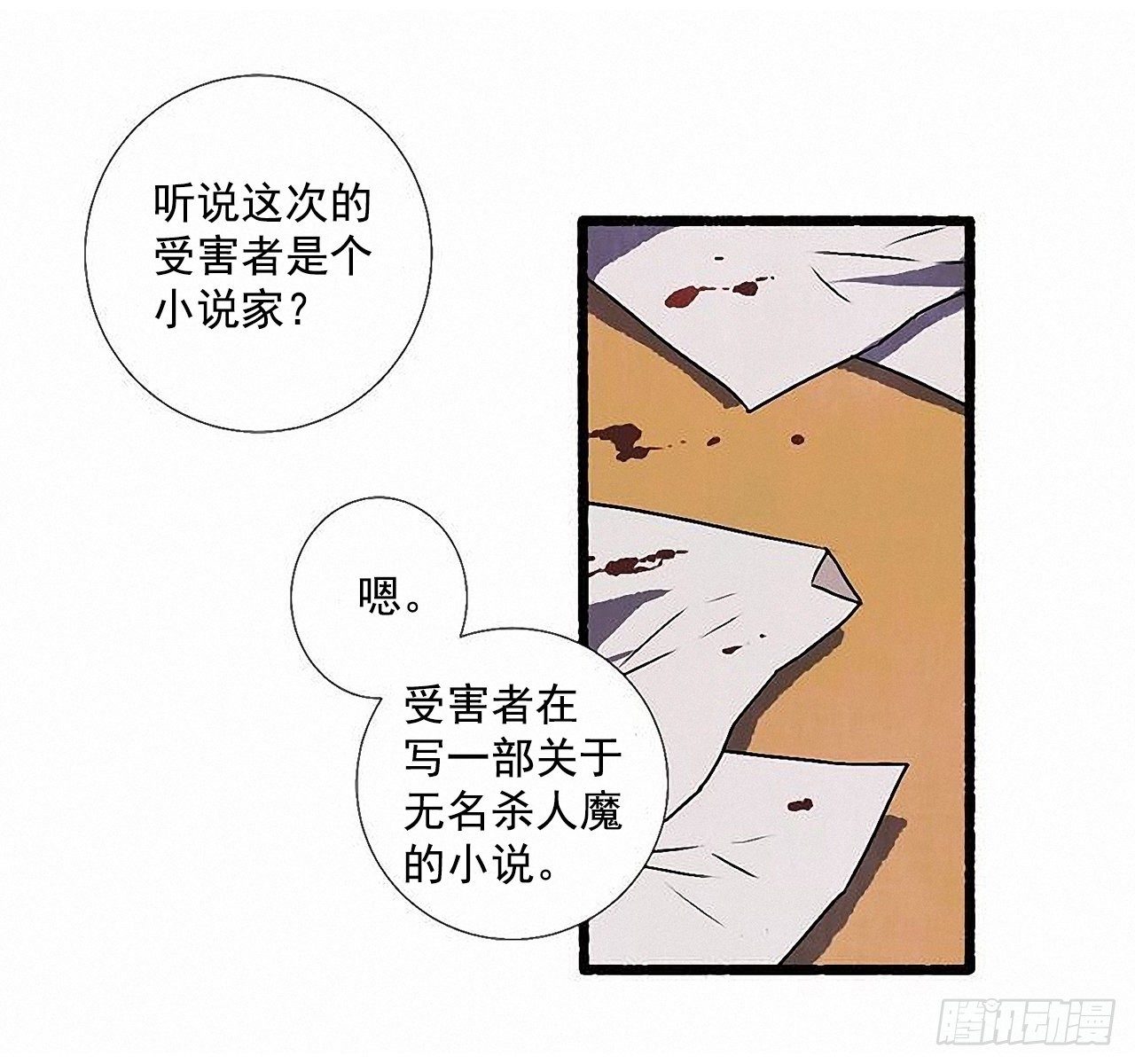 45.下一个受害者54