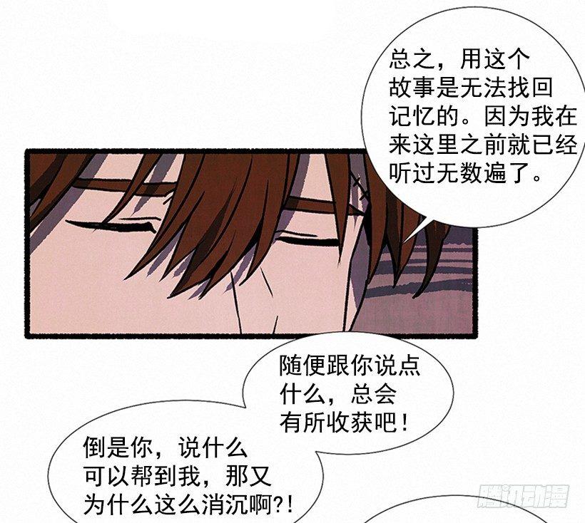 7.七岁那年38