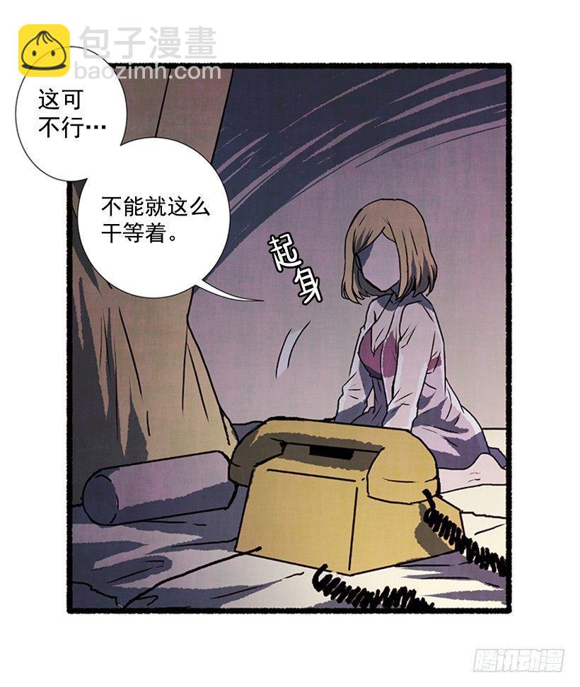 12.电话的那头49