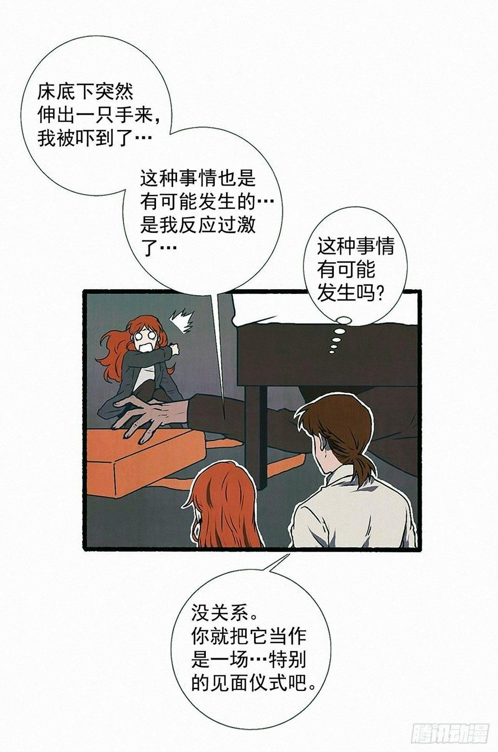 34.怀疑3