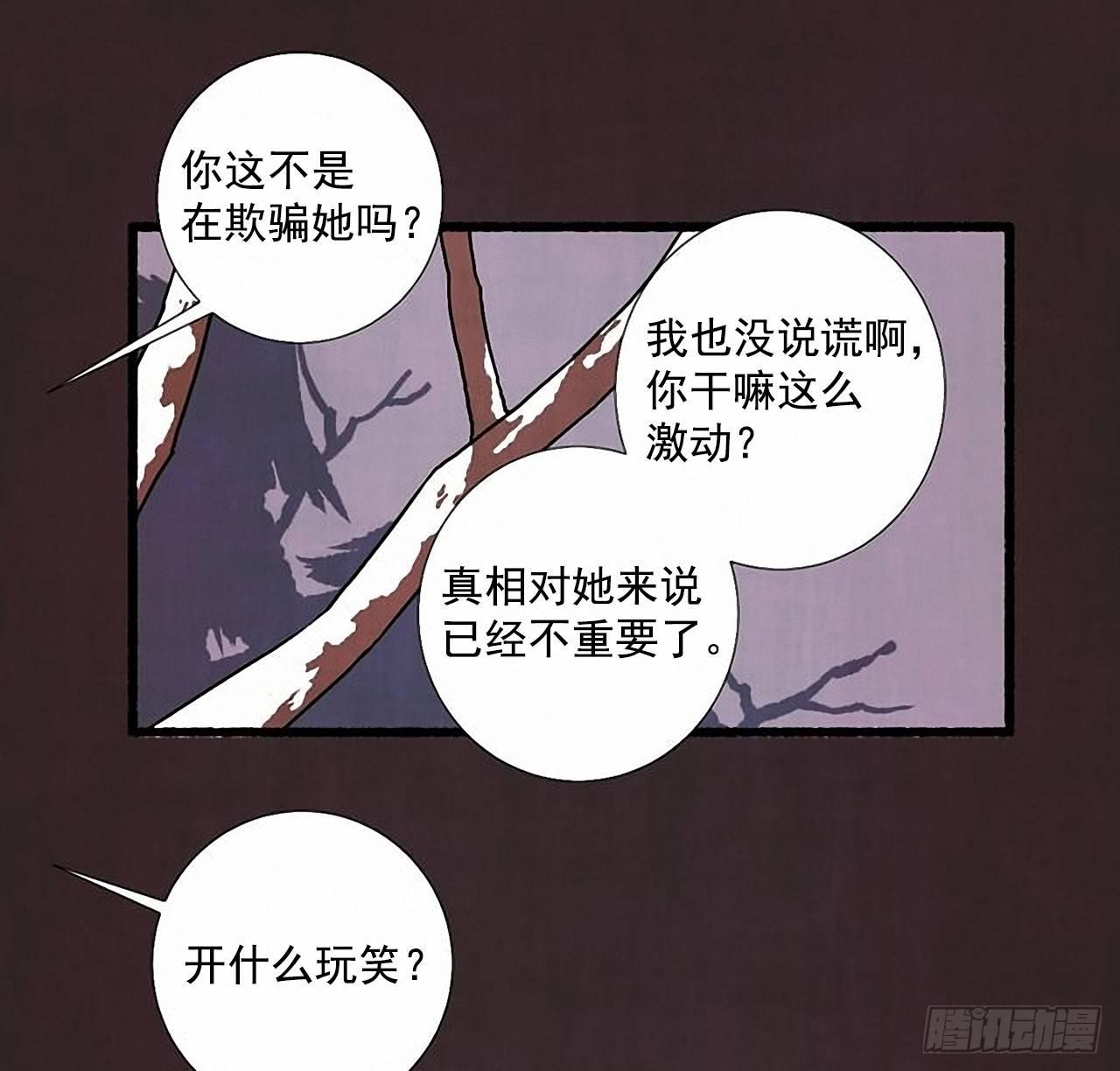 25.欺骗38