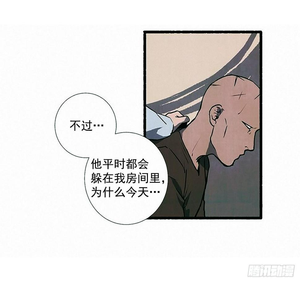 34.怀疑4