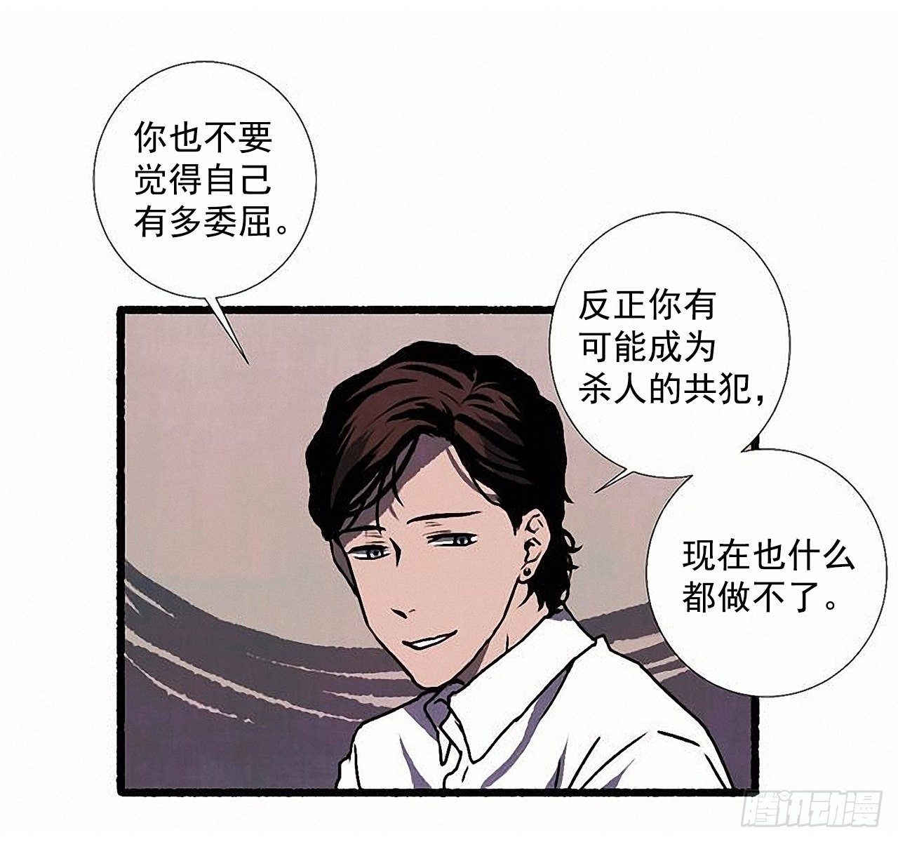 45.下一个受害者43