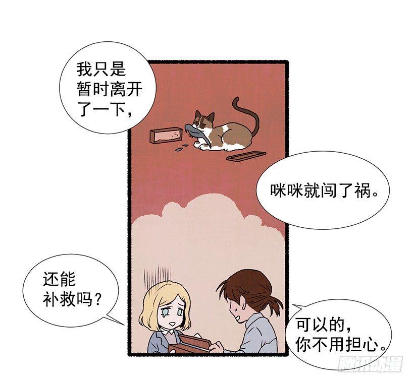 10.迟来的疑问39