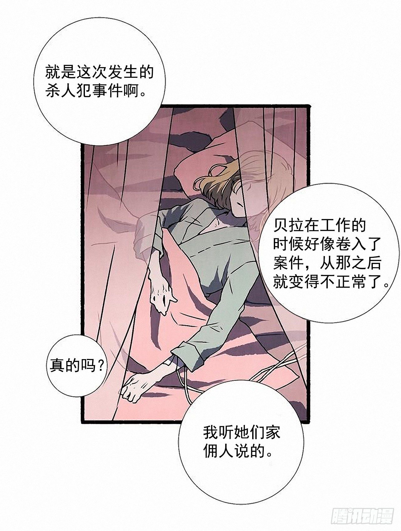 44.幻境35