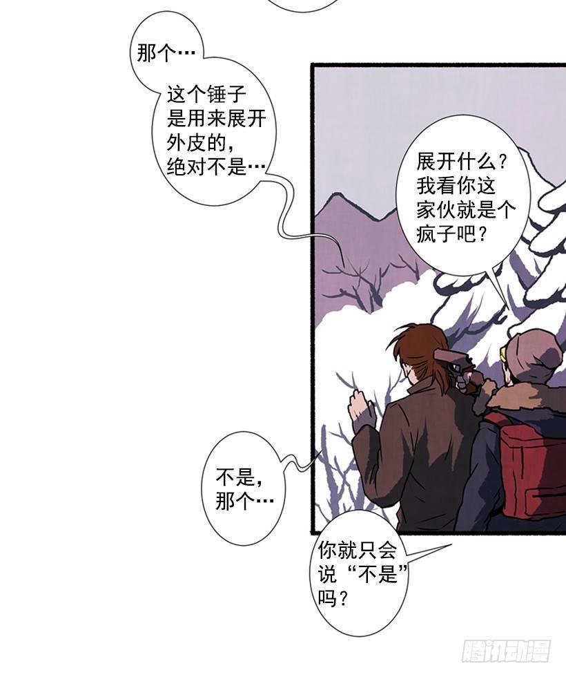 2.一场误会57