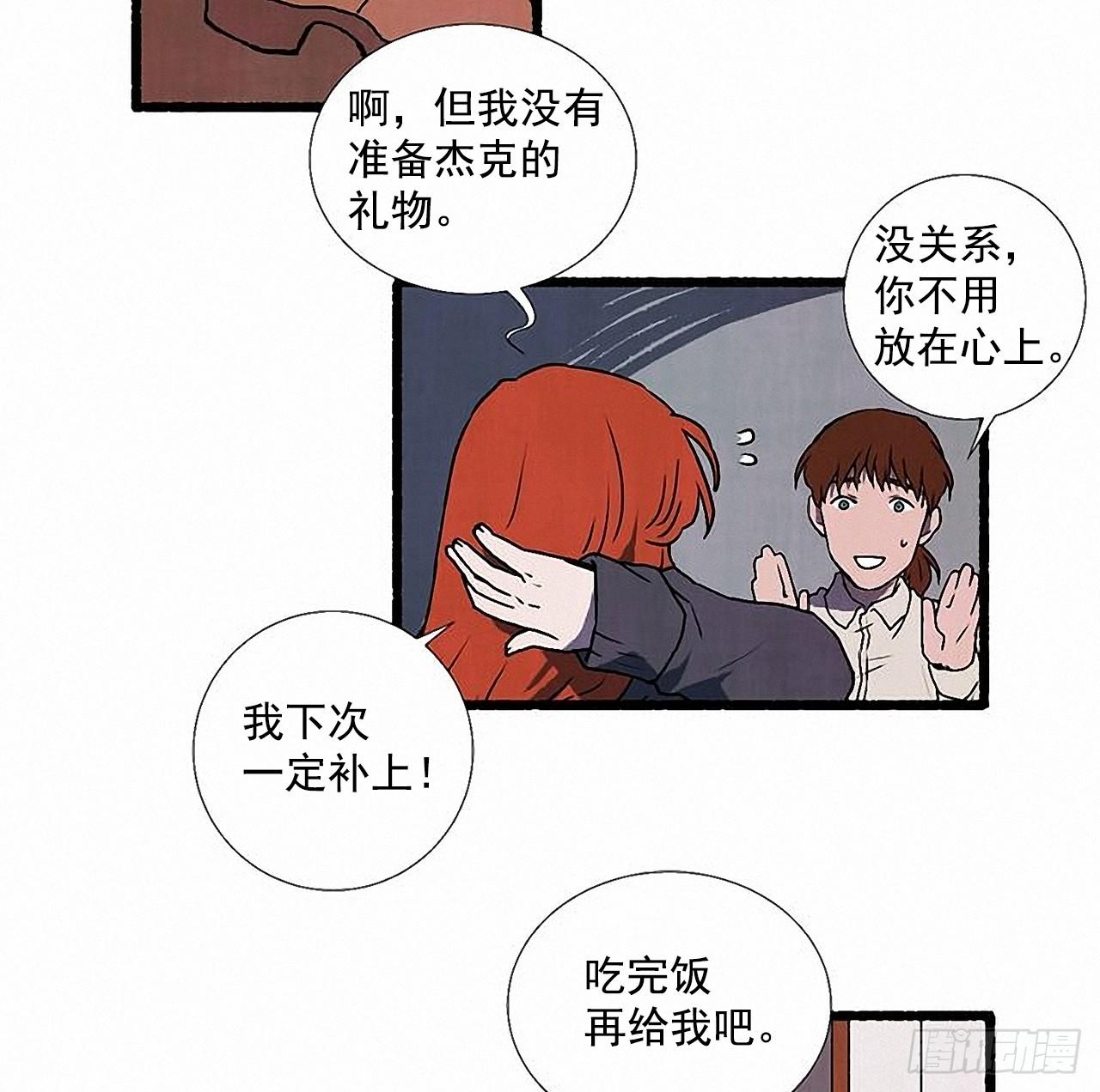 33.特别的见面仪式32