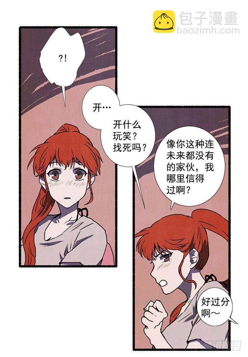 10.迟来的疑问21