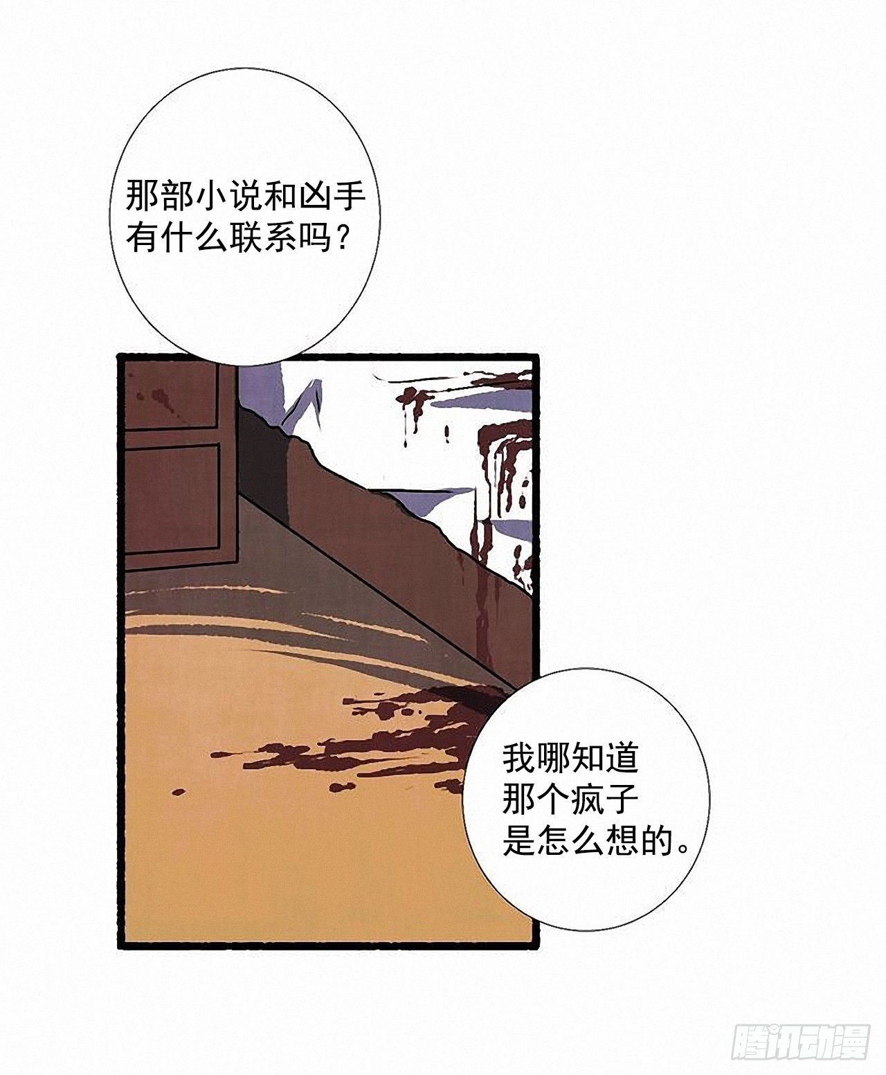 45.下一个受害者55