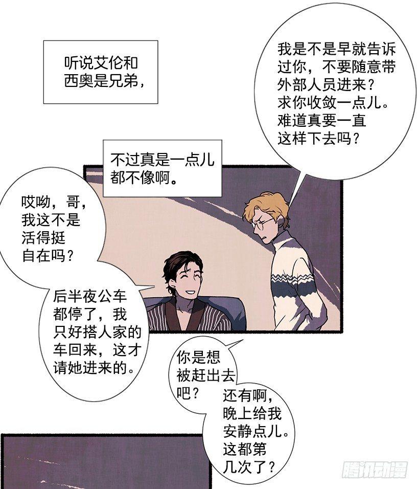 2.一场误会26