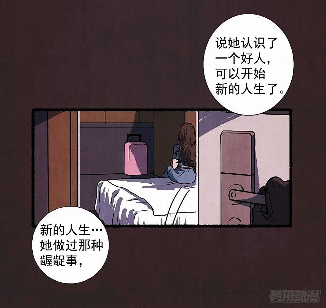45.下一个受害者33