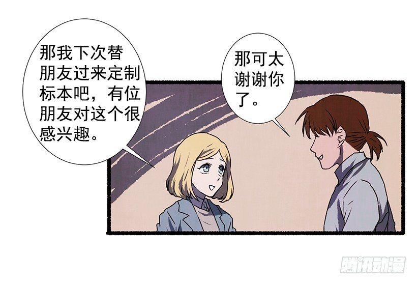 10.迟来的疑问41