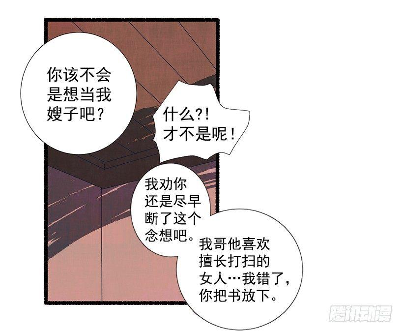 10.迟来的疑问31