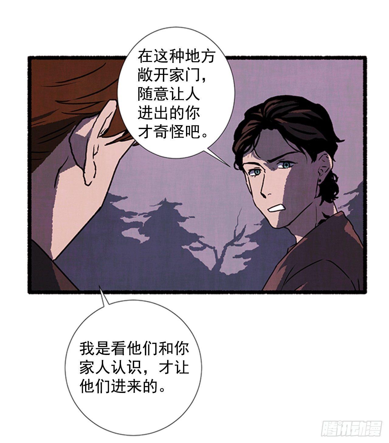 21.逐客令31