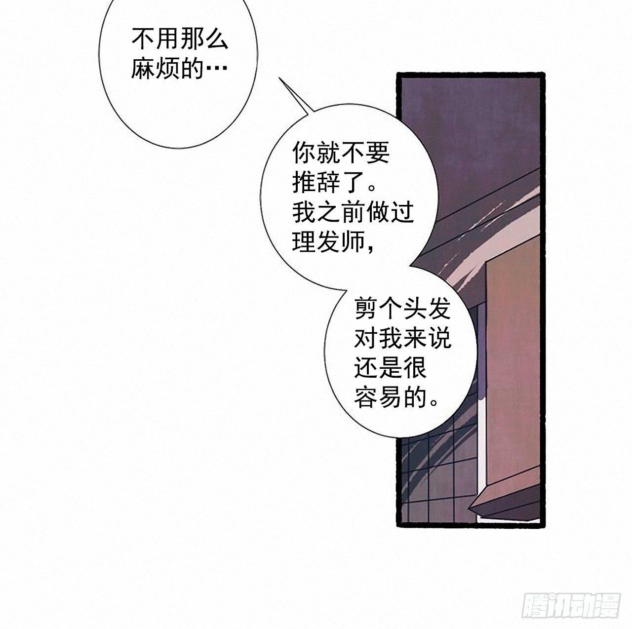 23.剪头发24