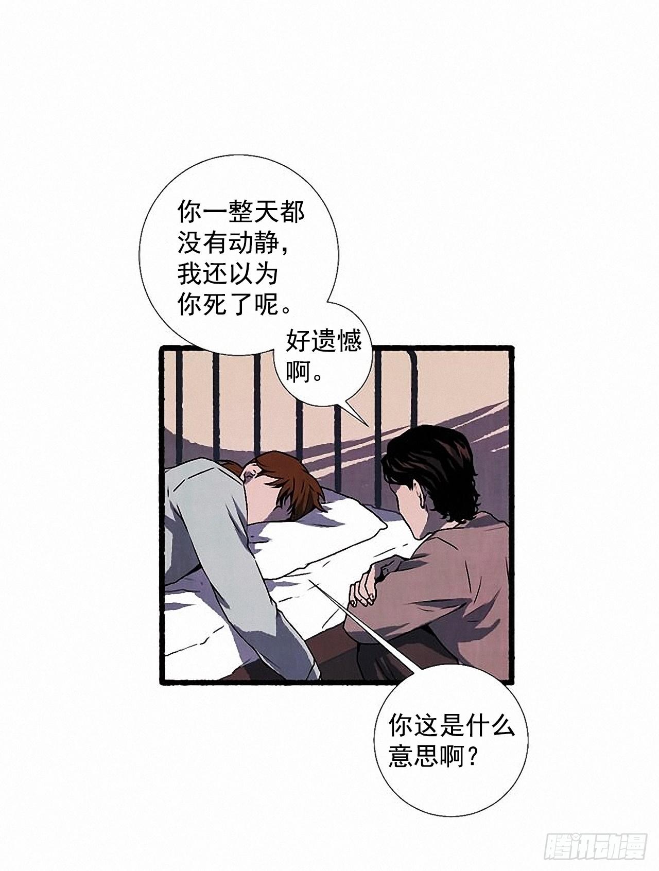 28.梦呓38