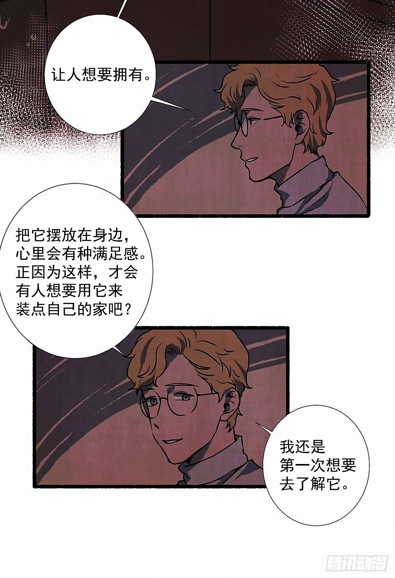34.怀疑58