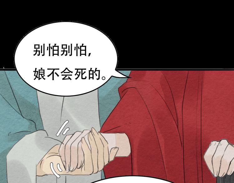 第12话  母亲的愿望70