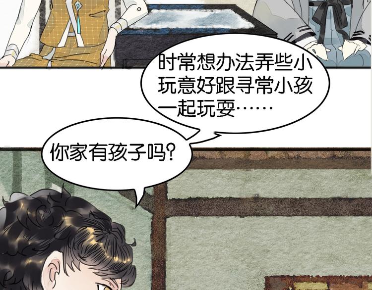 第4话  员外府失窃案68
