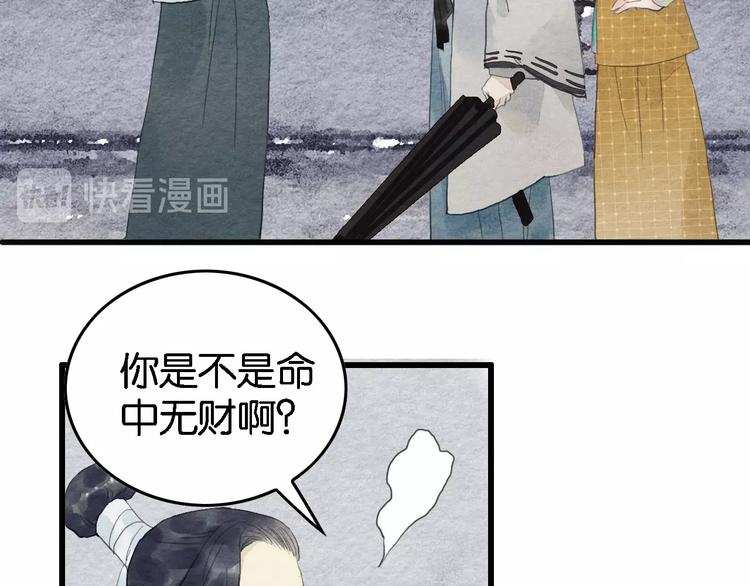 第8话  完美解决！47