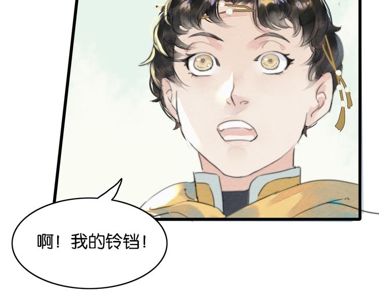 第一话  冤家相遇108