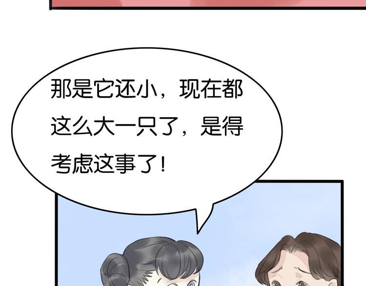 第16话  尊严和她20