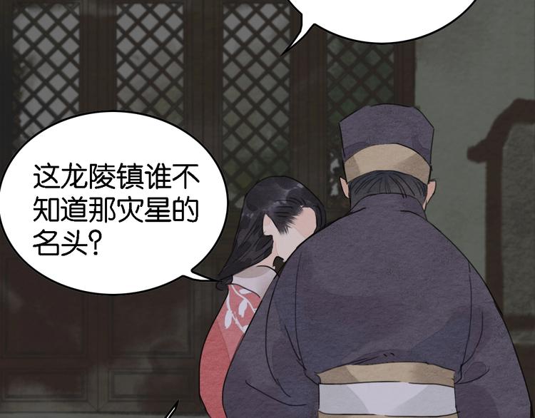 第4话  员外府失窃案105