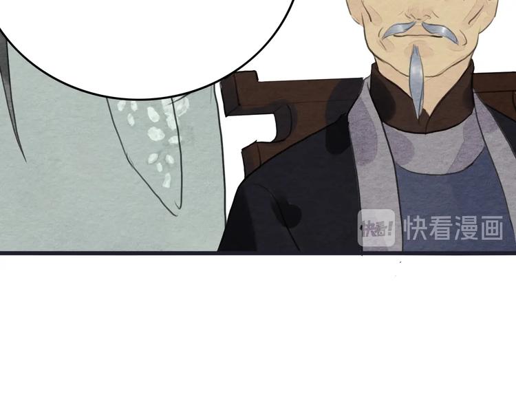 第19话  事有蹊跷44