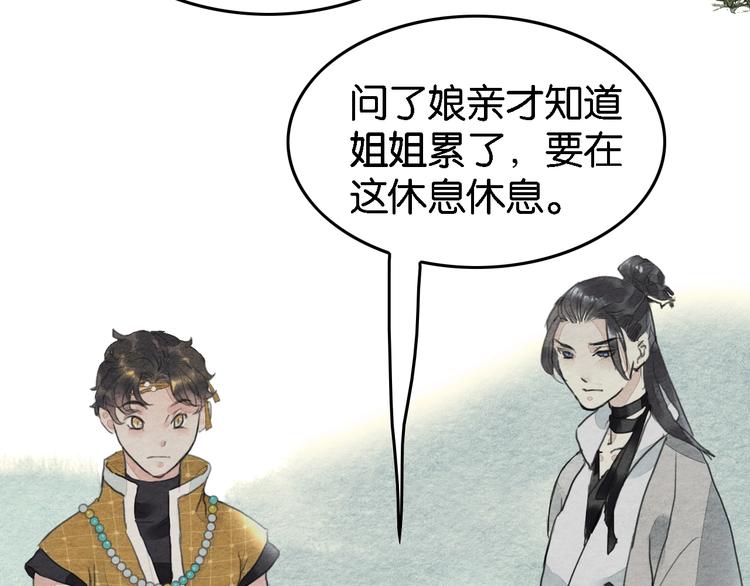 第5话  “失窃”真相37