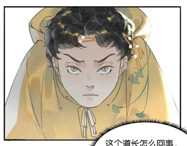 第一话  冤家相遇118