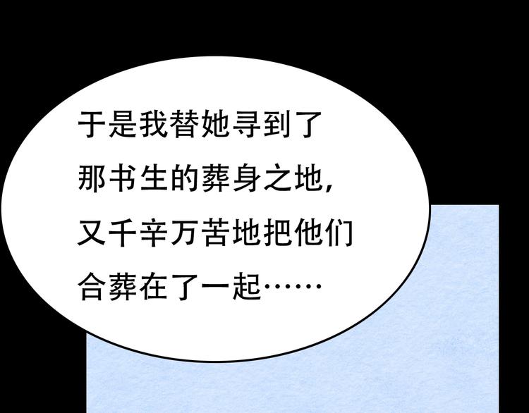 第21话  另一个真相66