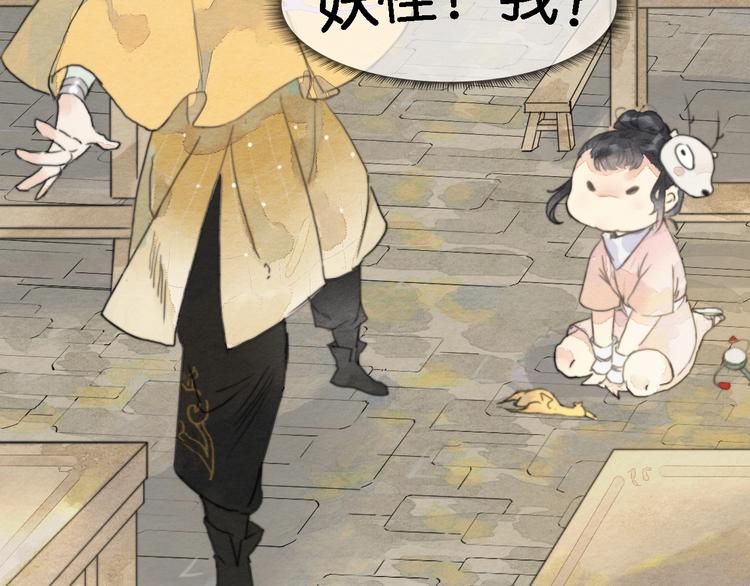 第一话  冤家相遇48