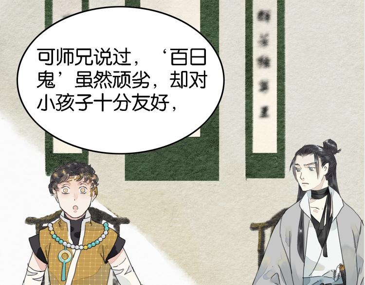 第4话  员外府失窃案67