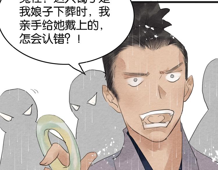 第7话  赌鬼的承诺91