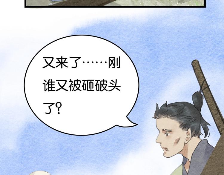 第14话  迁怒6