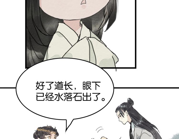 第5话  “失窃”真相72