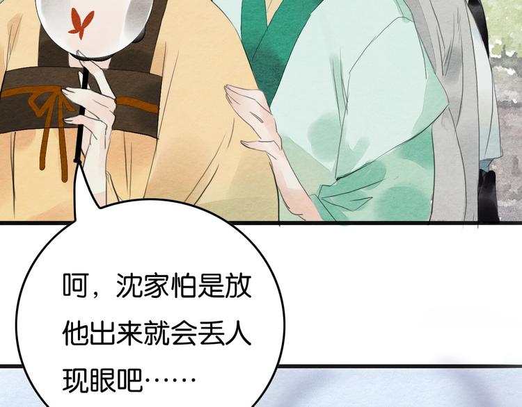 第10话  登徒子？22